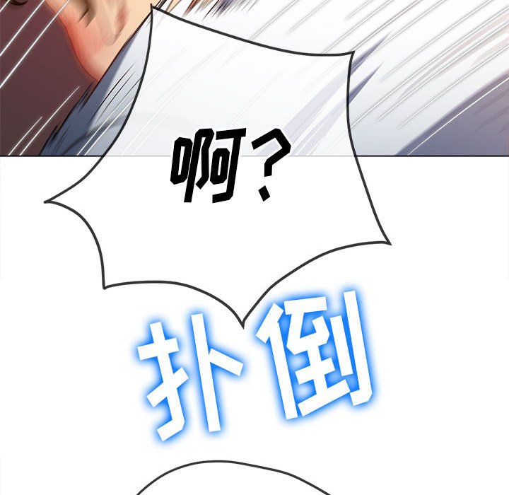 难缠小恶女  第140话 漫画图片188.jpg