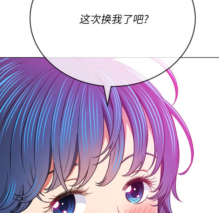 难缠小恶女  第140话 漫画图片24.jpg