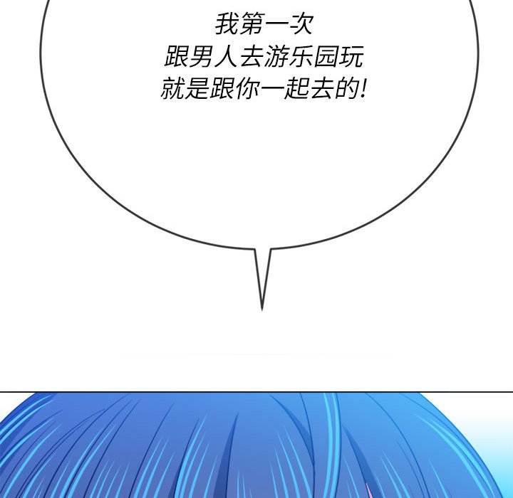 难缠小恶女  第140话 漫画图片27.jpg