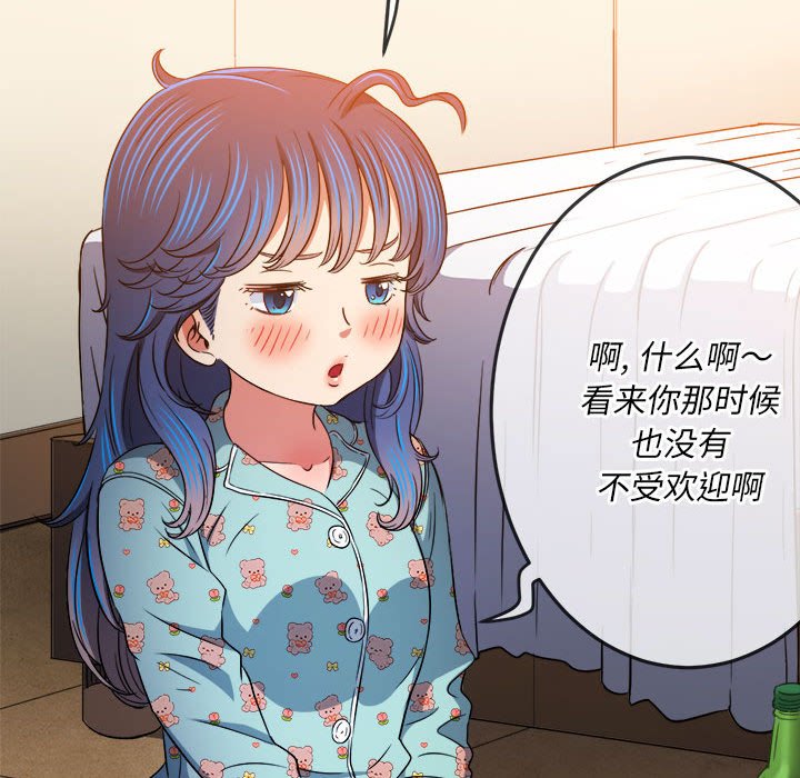 难缠小恶女  第140话 漫画图片34.jpg