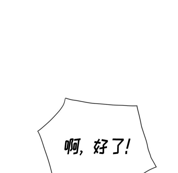 难缠小恶女  第140话 漫画图片47.jpg