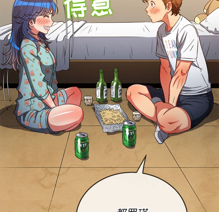 难缠小恶女  第140话 漫画图片60.jpg