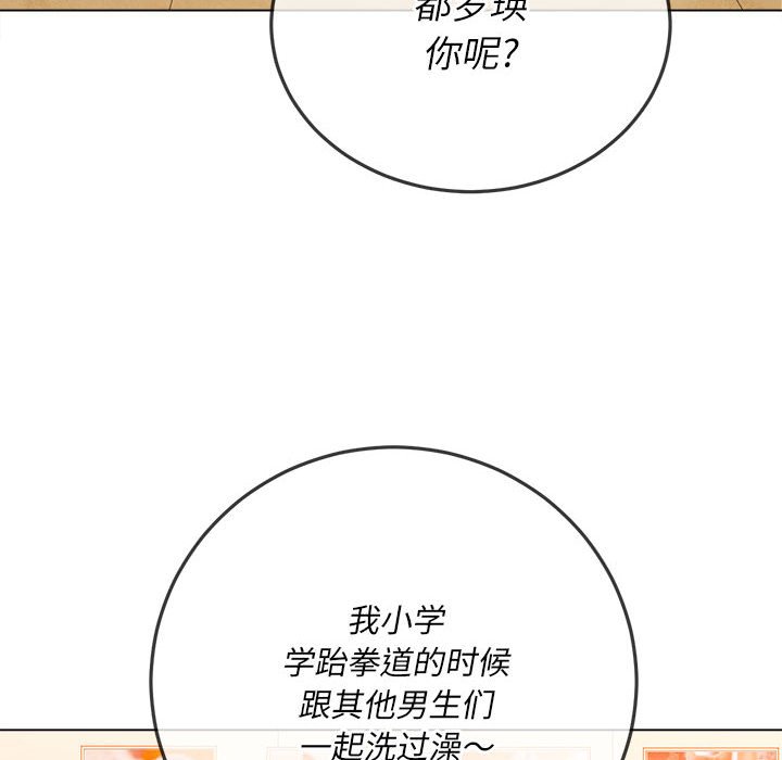 难缠小恶女  第140话 漫画图片61.jpg