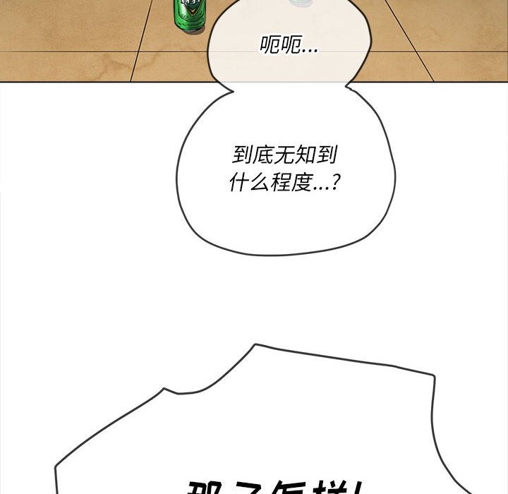 难缠小恶女  第140话 漫画图片66.jpg