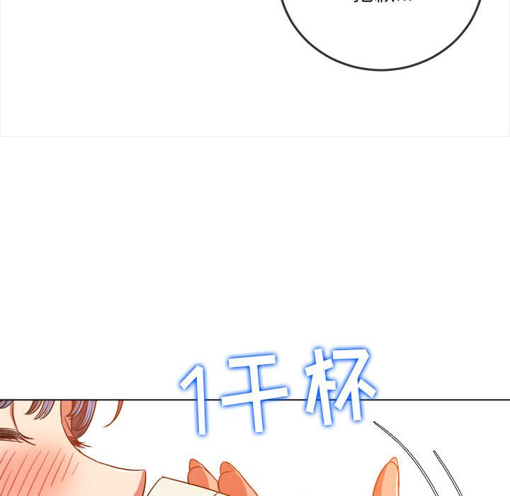 难缠小恶女  第140话 漫画图片69.jpg