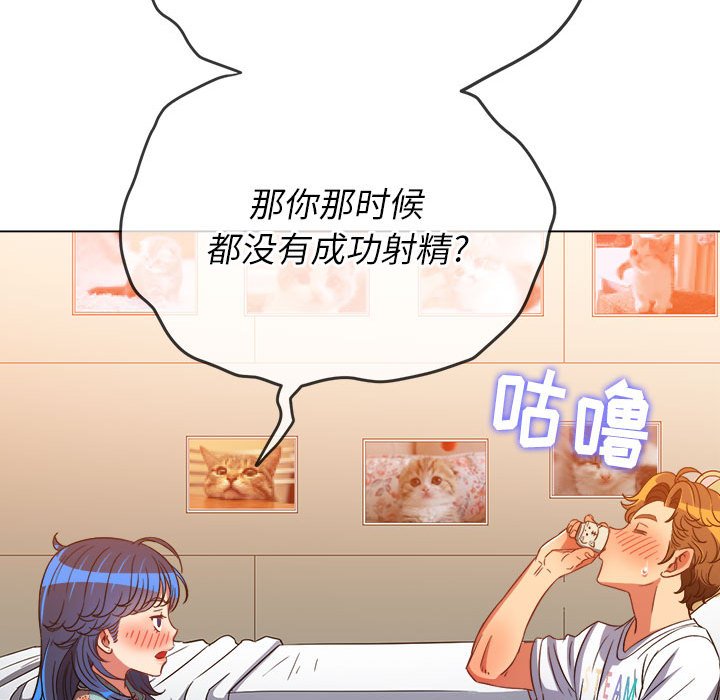 难缠小恶女  第140话 漫画图片84.jpg