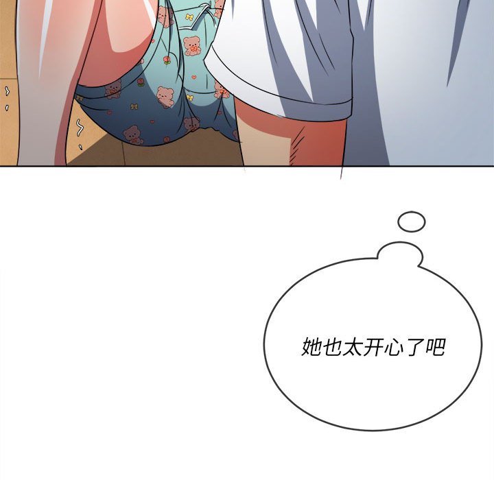 难缠小恶女  第140话 漫画图片94.jpg