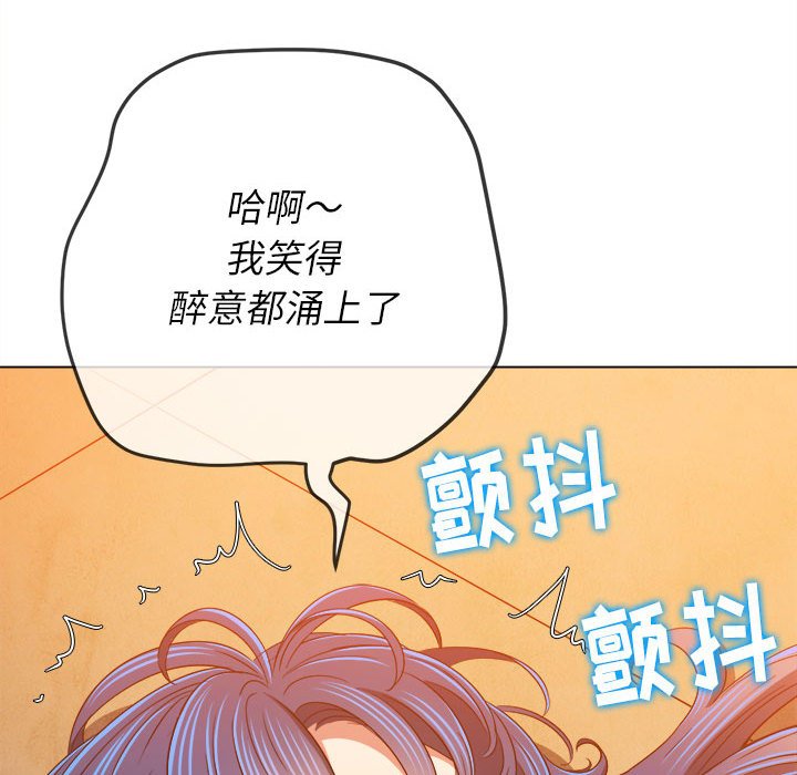 难缠小恶女  第140话 漫画图片95.jpg