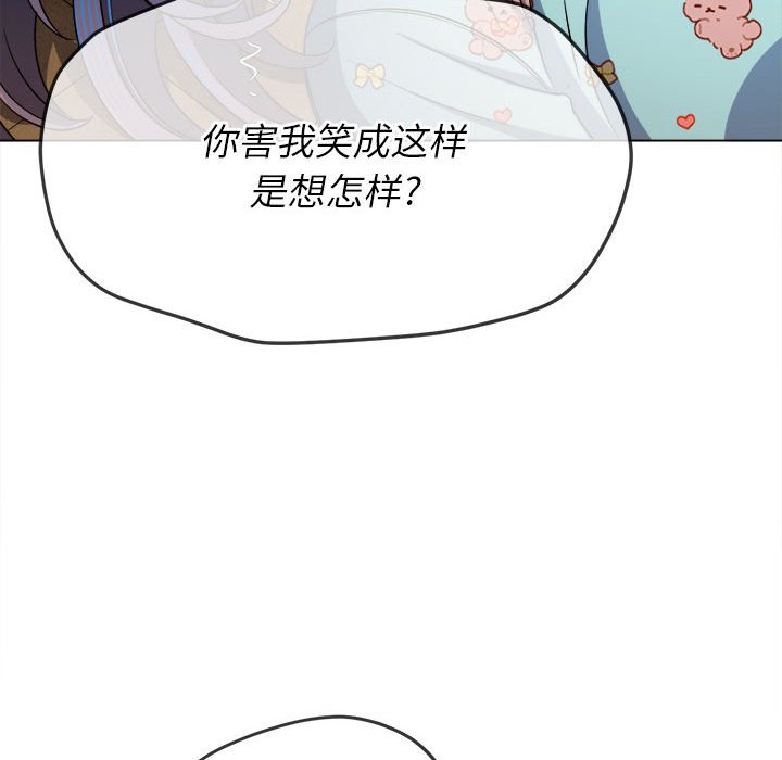 难缠小恶女  第140话 漫画图片97.jpg