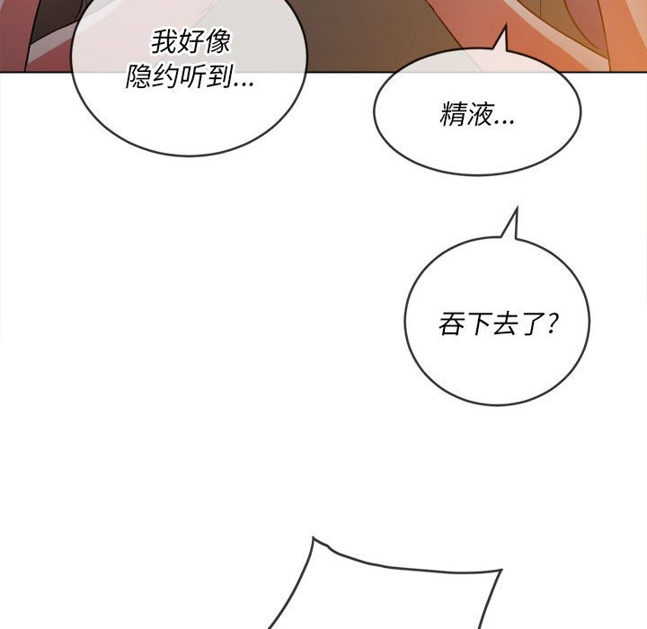 难缠小恶女  第141话 漫画图片182.jpg