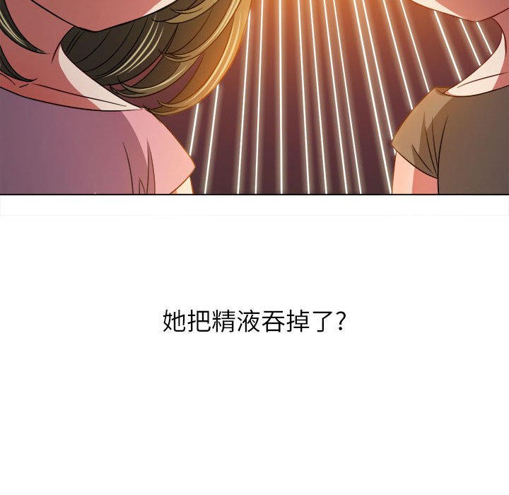 难缠小恶女  第141话 漫画图片184.jpg