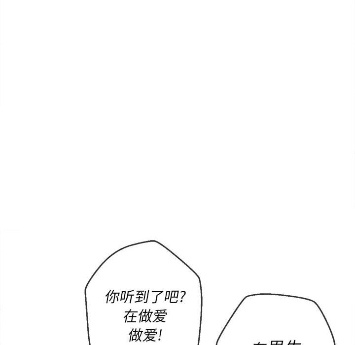 难缠小恶女  第141话 漫画图片9.jpg