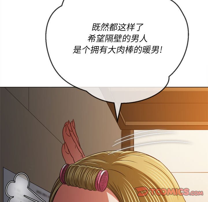 难缠小恶女  第141话 漫画图片12.jpg