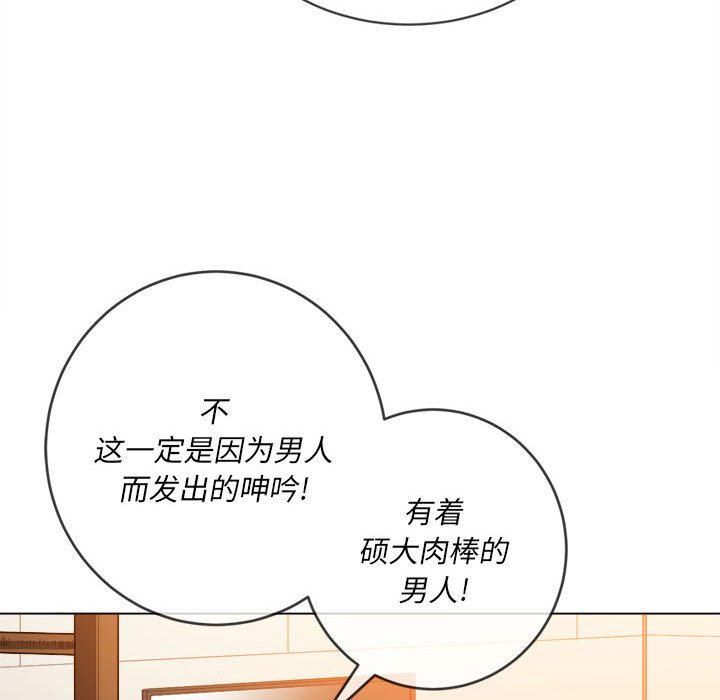 难缠小恶女  第141话 漫画图片18.jpg