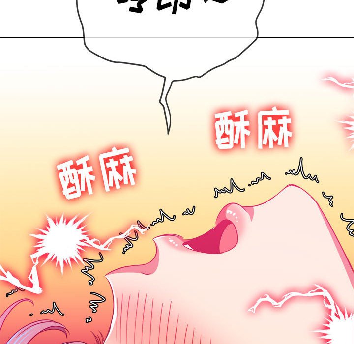 难缠小恶女  第141话 漫画图片40.jpg