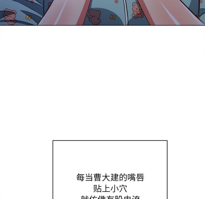 难缠小恶女  第141话 漫画图片54.jpg