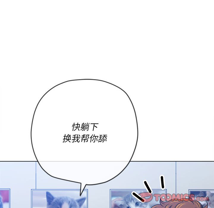 难缠小恶女  第141话 漫画图片60.jpg