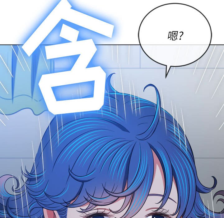 难缠小恶女  第141话 漫画图片82.jpg