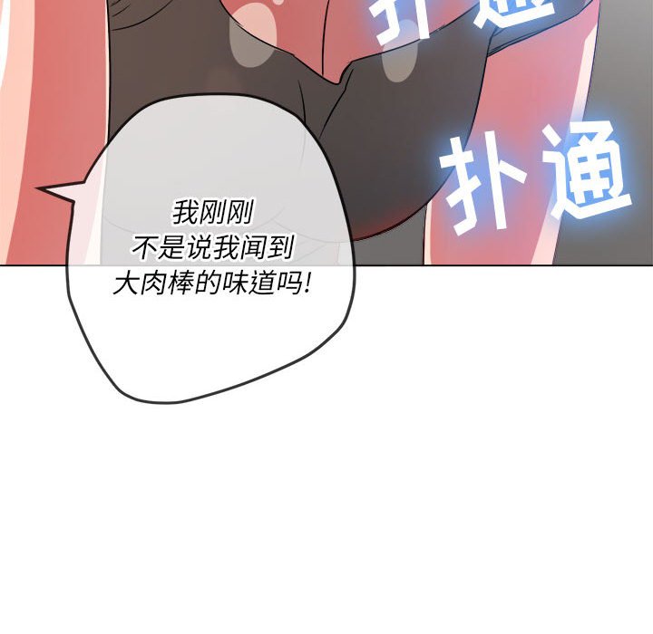 难缠小恶女  第141话 漫画图片96.jpg