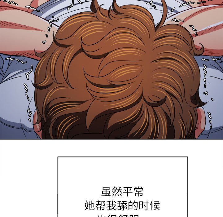 难缠小恶女  第141话 漫画图片101.jpg