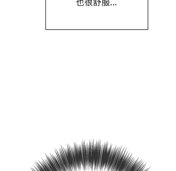 难缠小恶女  第141话 漫画图片102.jpg