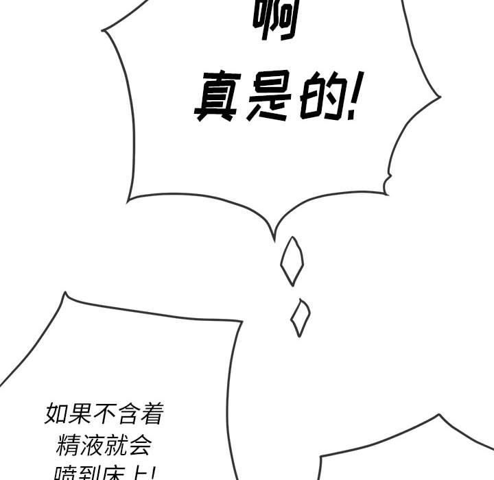 难缠小恶女  第141话 漫画图片126.jpg