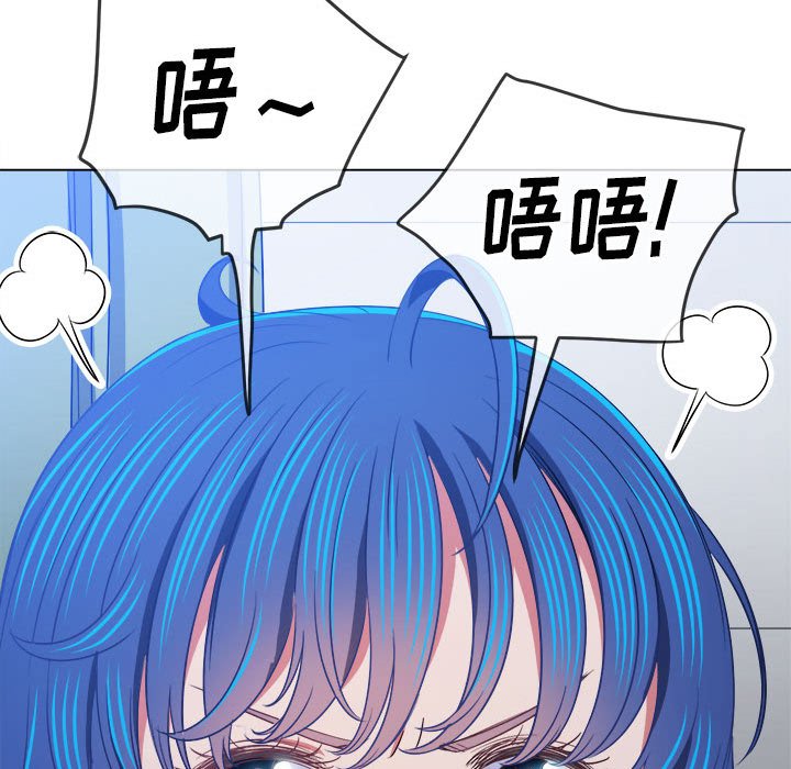 难缠小恶女  第141话 漫画图片155.jpg