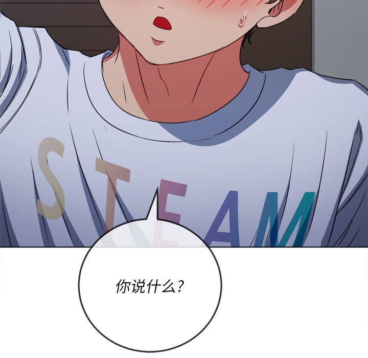 难缠小恶女  第141话 漫画图片159.jpg