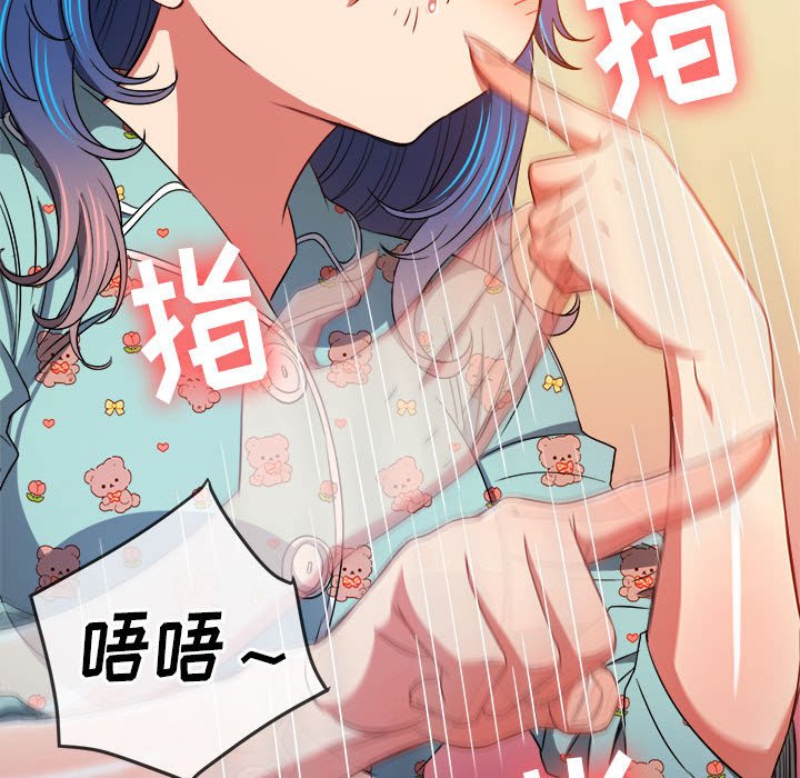 难缠小恶女  第141话 漫画图片162.jpg