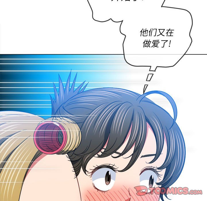 难缠小恶女  第142话 漫画图片86.jpg