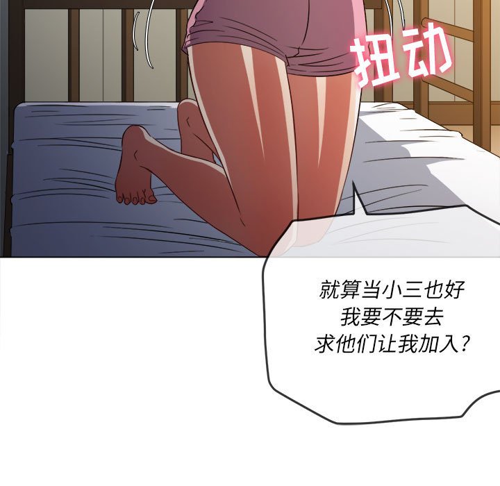 难缠小恶女  第142话 漫画图片169.jpg