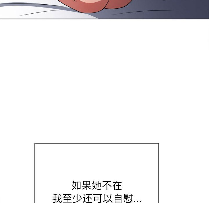 难缠小恶女  第143话 漫画图片93.jpg