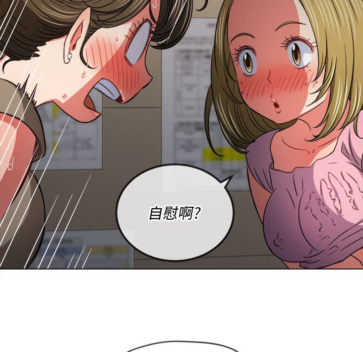 难缠小恶女  第143话 漫画图片102.jpg