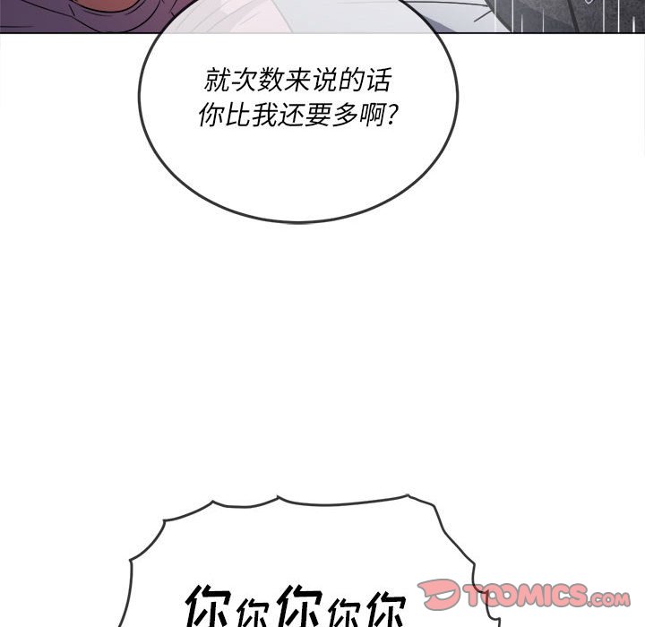 难缠小恶女  第143话 漫画图片108.jpg