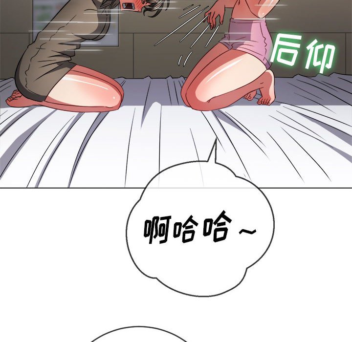 难缠小恶女  第143话 漫画图片110.jpg