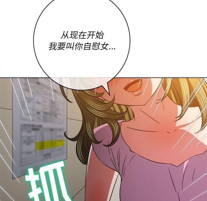 难缠小恶女  第143话 漫画图片111.jpg