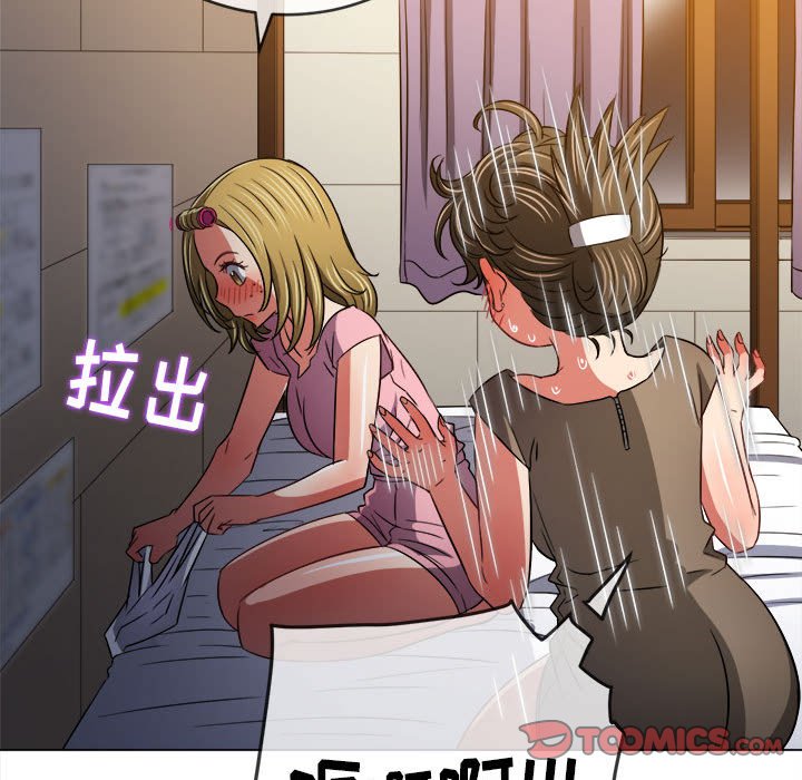 难缠小恶女  第143话 漫画图片116.jpg