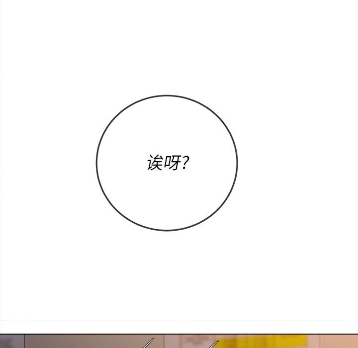 难缠小恶女  第143话 漫画图片127.jpg