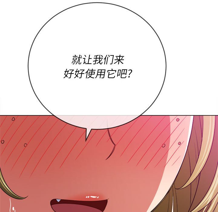 难缠小恶女  第143话 漫画图片139.jpg