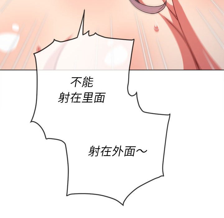 难缠小恶女  第143话 漫画图片176.jpg