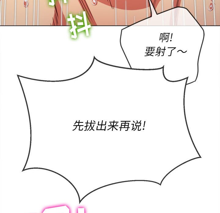 难缠小恶女  第143话 漫画图片179.jpg