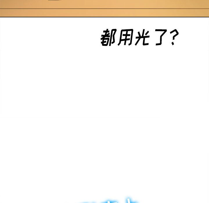 难缠小恶女  第143话 漫画图片183.jpg