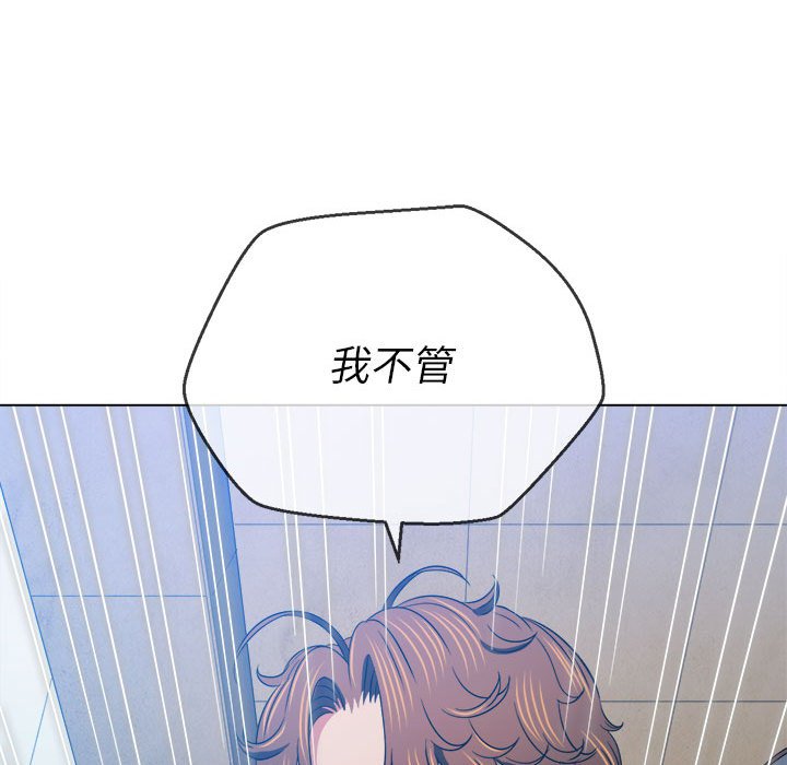 难缠小恶女  第143话 漫画图片14.jpg