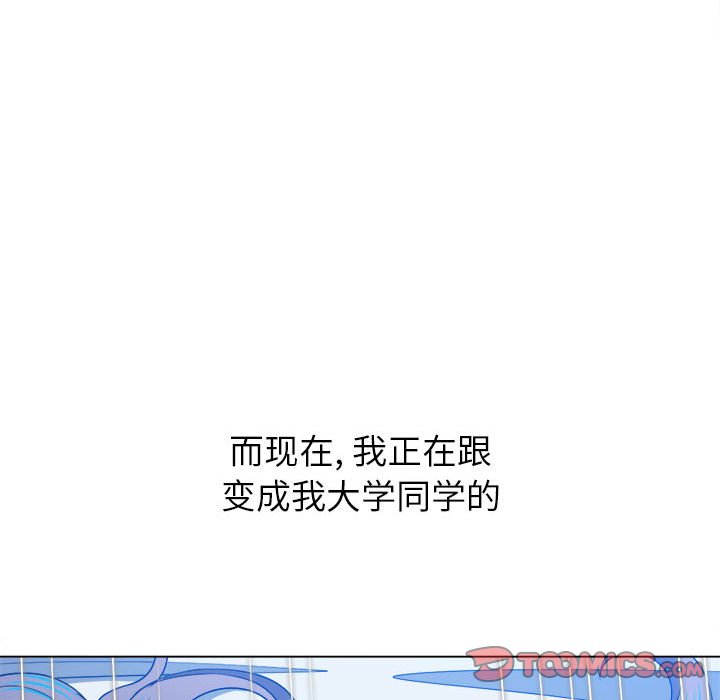 难缠小恶女  第143话 漫画图片52.jpg