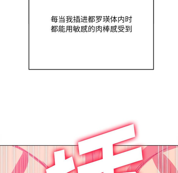 难缠小恶女  第143话 漫画图片75.jpg