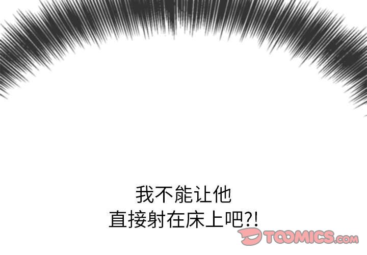 难缠小恶女  第144话 漫画图片4.jpg