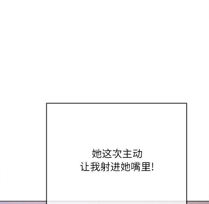 难缠小恶女  第144话 漫画图片27.jpg