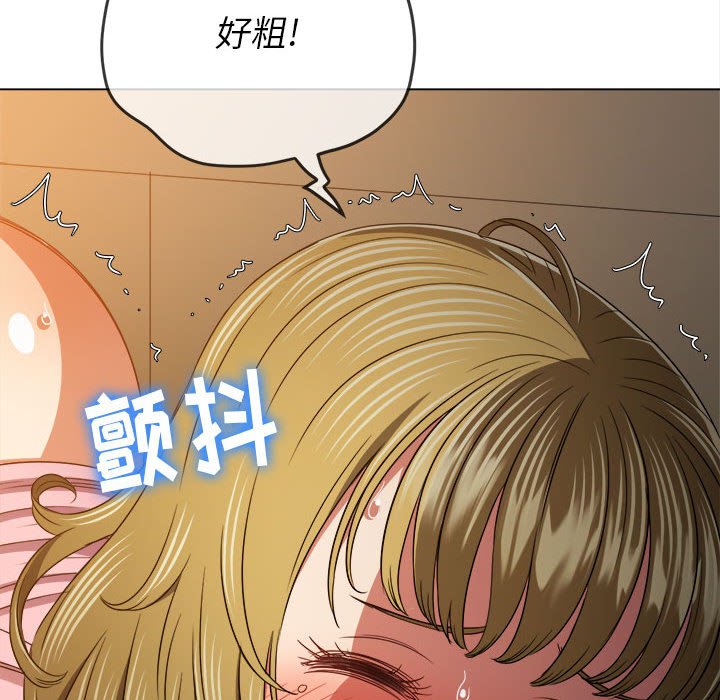 难缠小恶女  第144话 漫画图片49.jpg