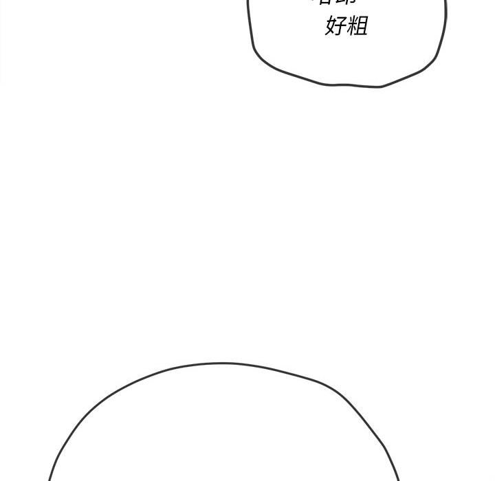 难缠小恶女  第144话 漫画图片63.jpg