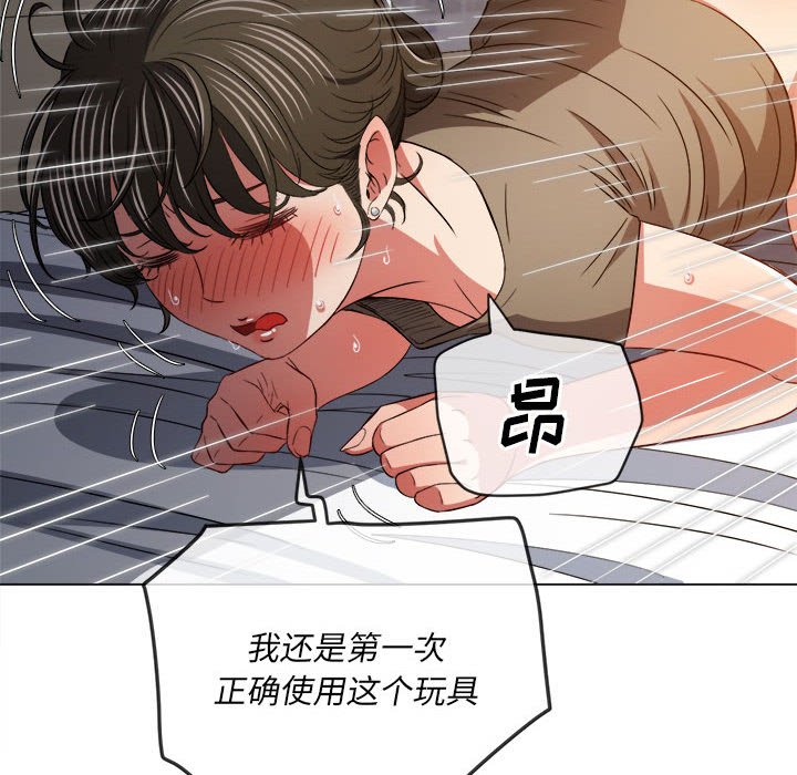 难缠小恶女  第144话 漫画图片68.jpg